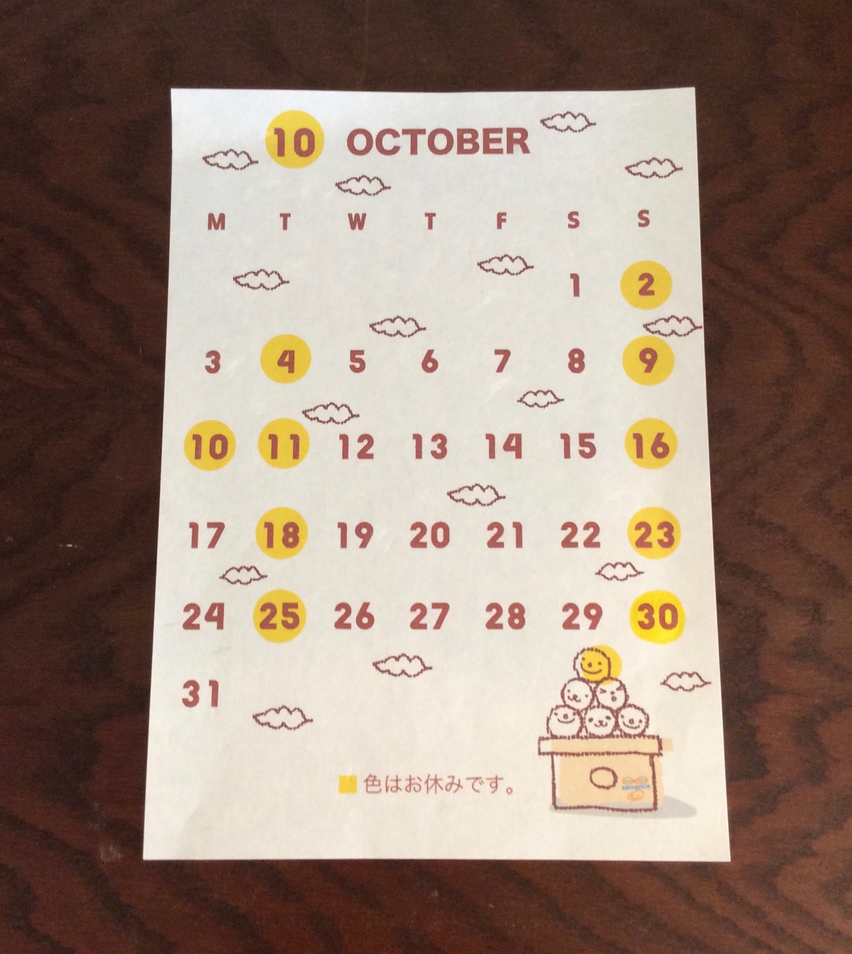 １０月の営業カレンダー