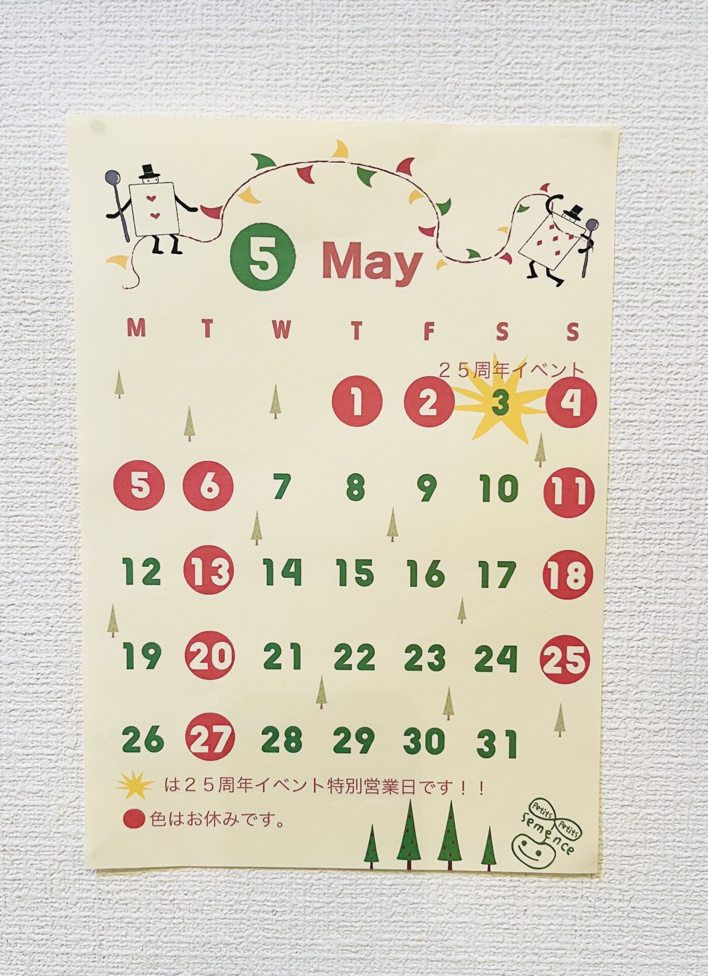５月の営業カレンダー♫とクッキー缶！！