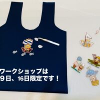 ８月のプチイベント♬