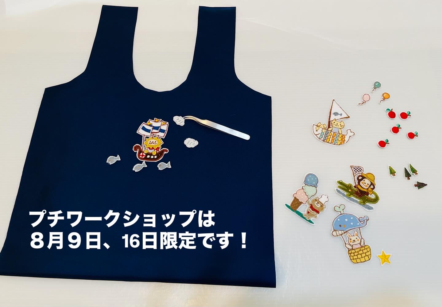 ８月のプチイベント♬