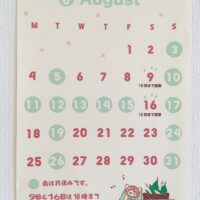 ８月の営業カレンダー♬