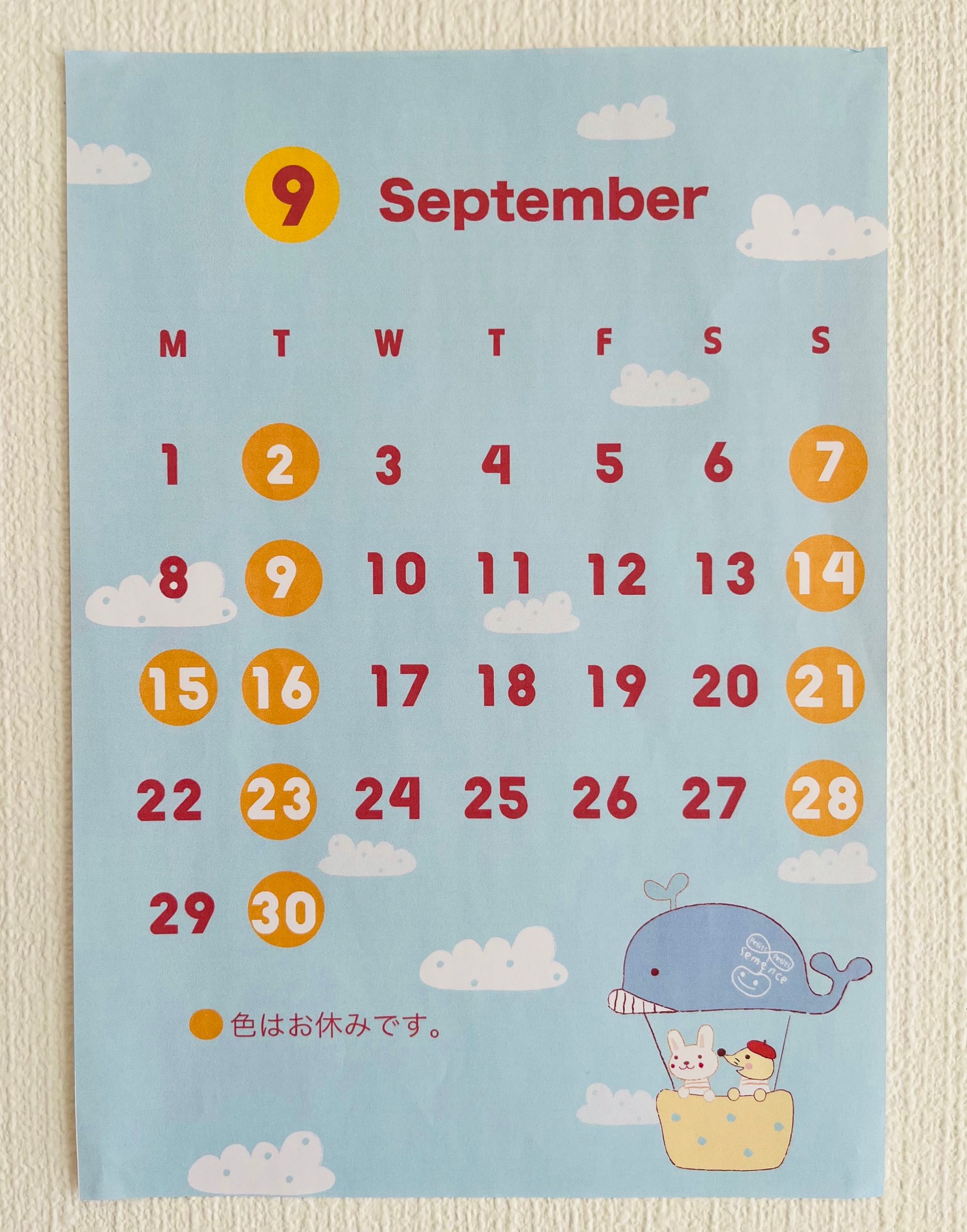９月の営業カレンダー♪