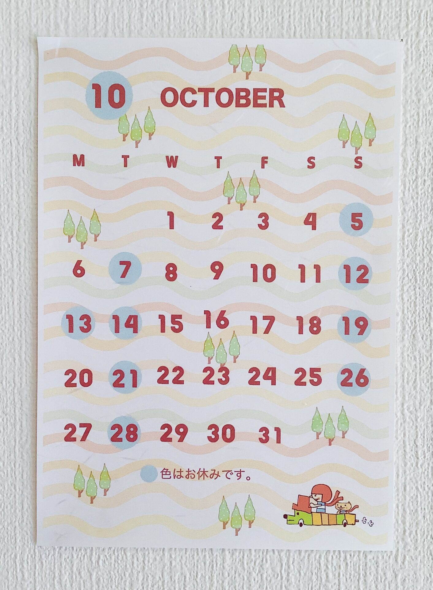 １０月の営業カレンダーです♪
