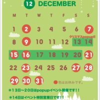 12月です！！