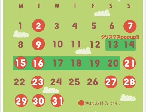 12月です！！
