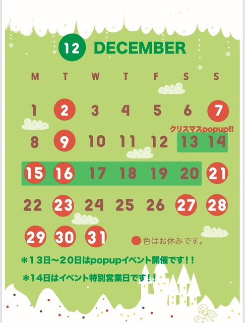 12月です！！