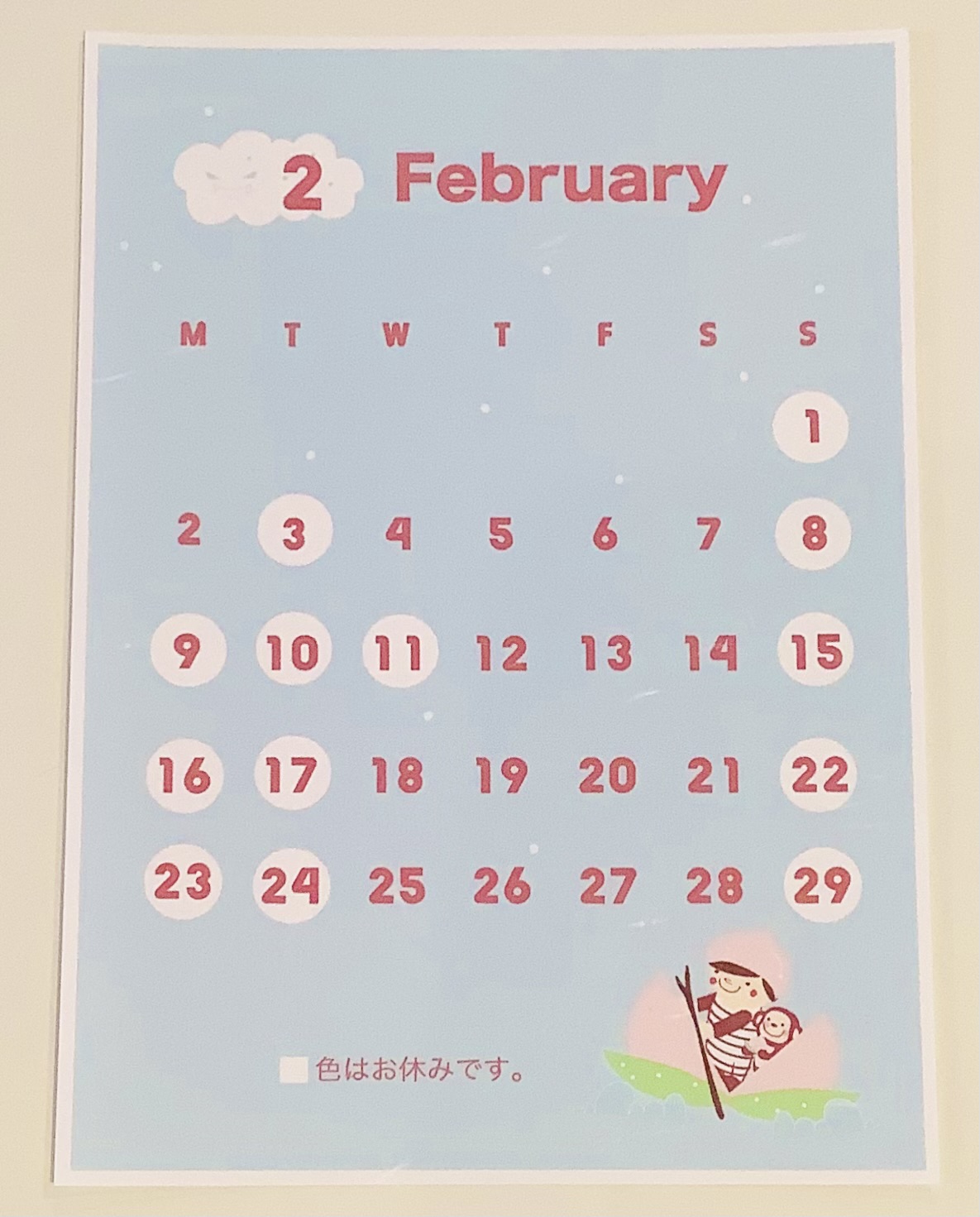 2月の営業カレンダー!!