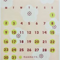 ３月の営業カレンダー♫