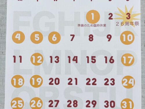 5月になりました！！