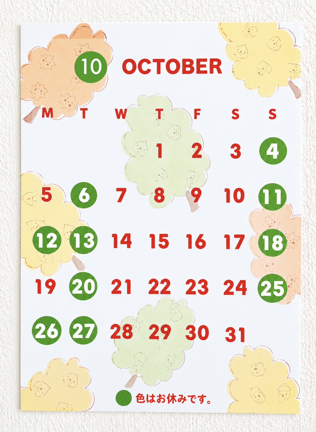 １０月になりました！！